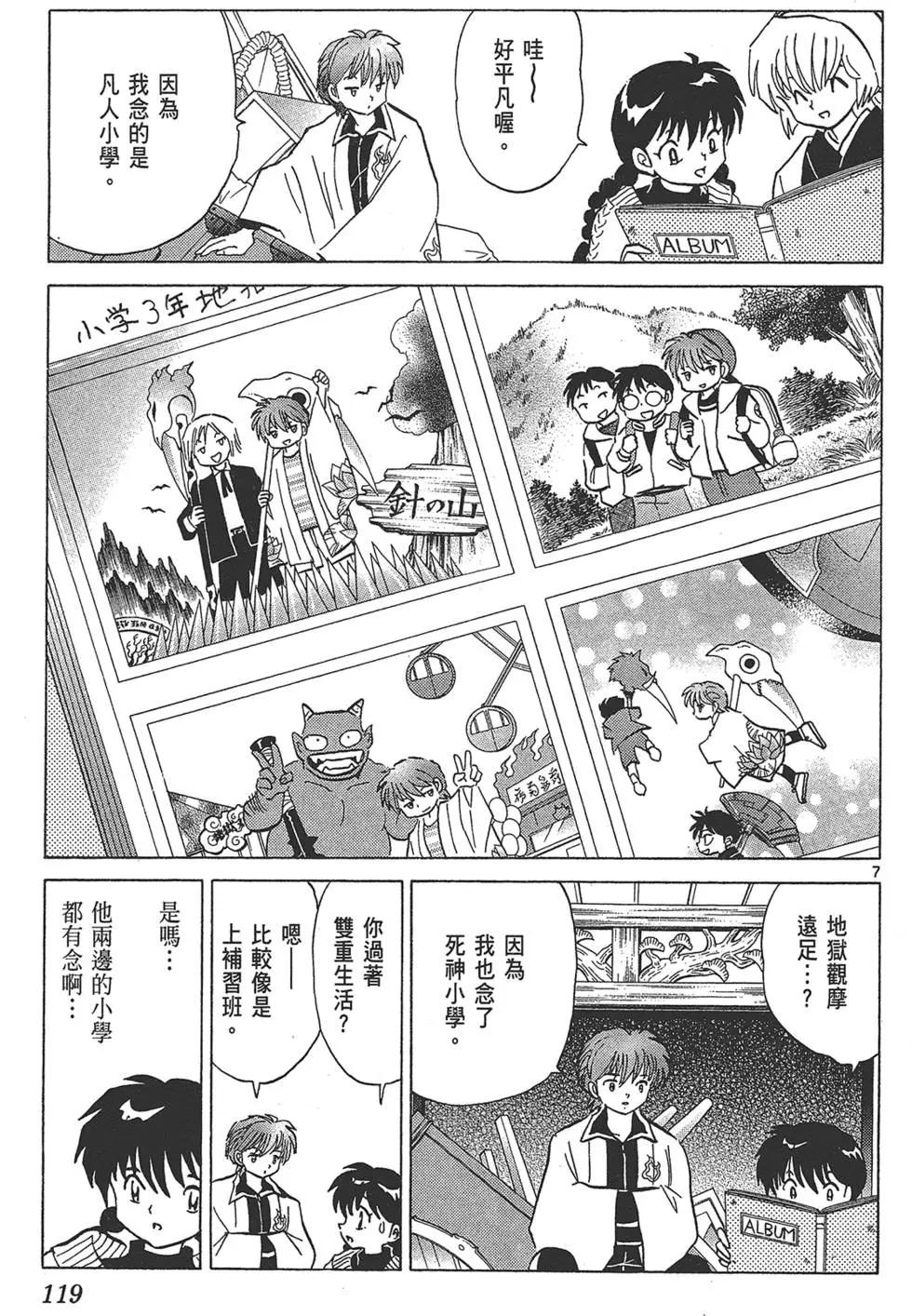 第 121 页