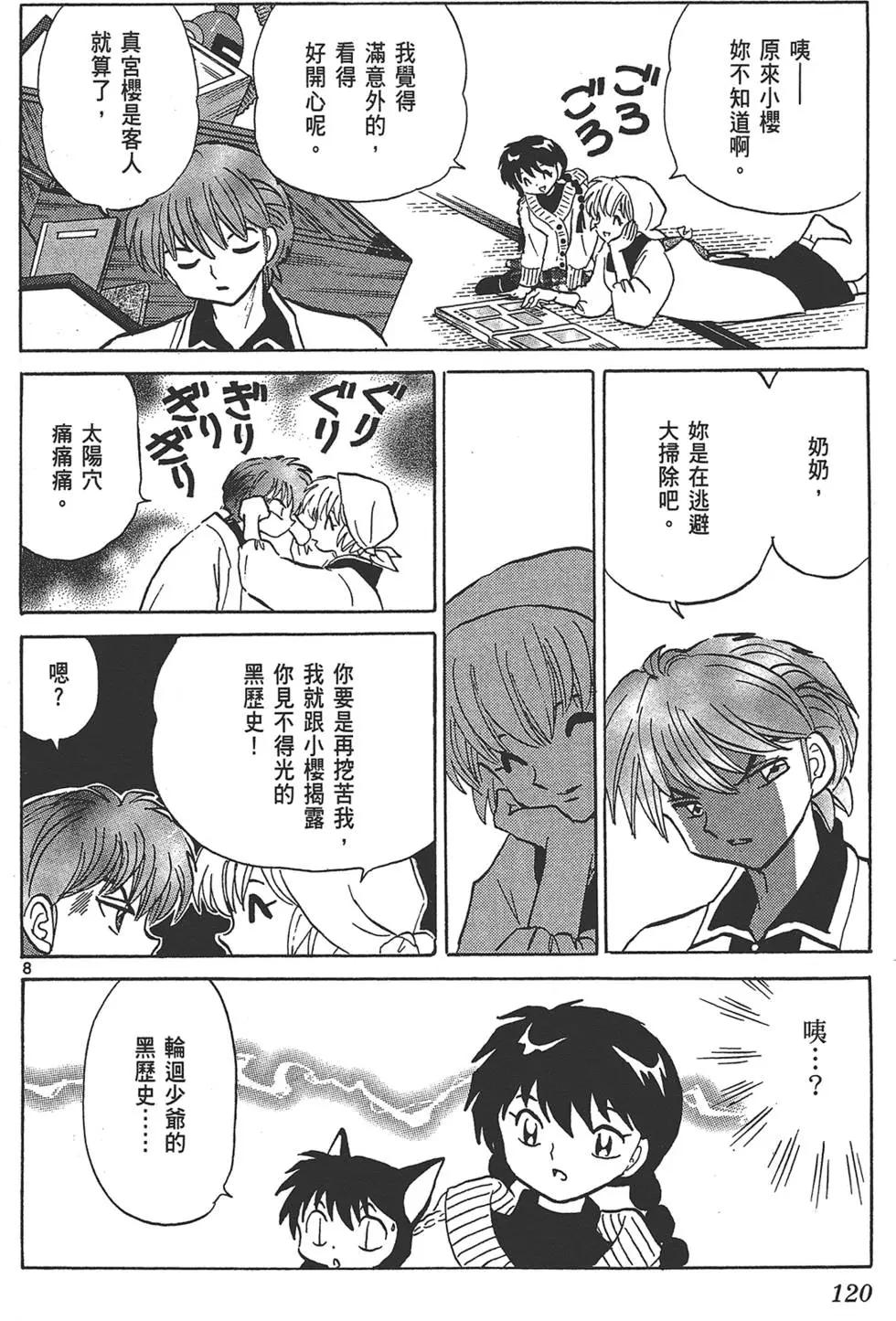 第 122 页