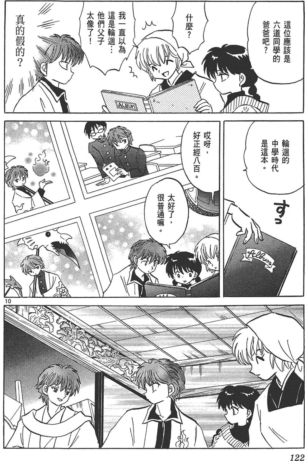 第 124 页