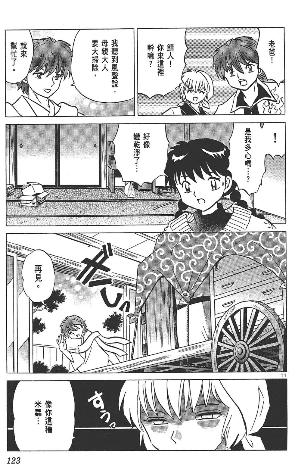 第 125 页