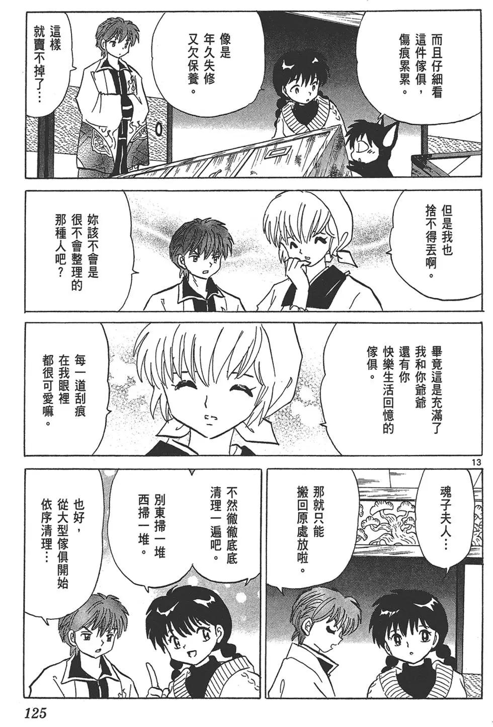 第 127 页