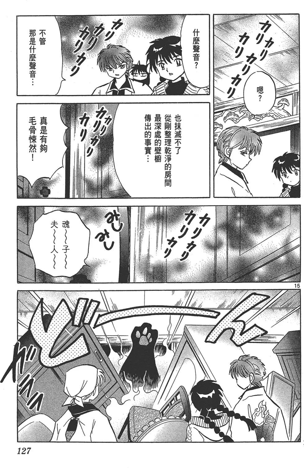 第 129 页
