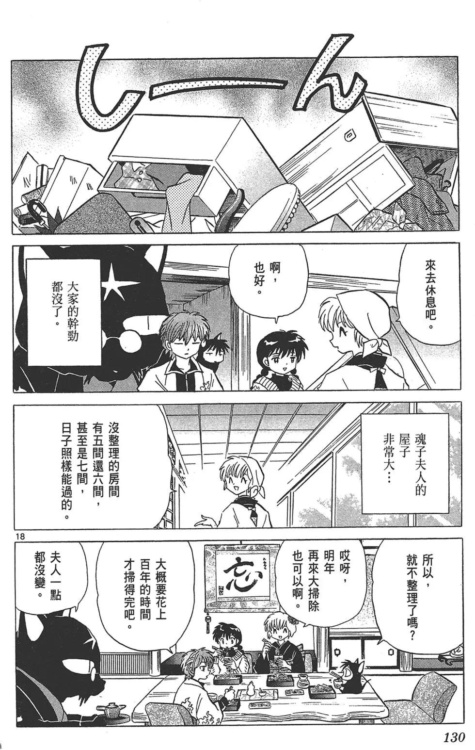 第 132 页