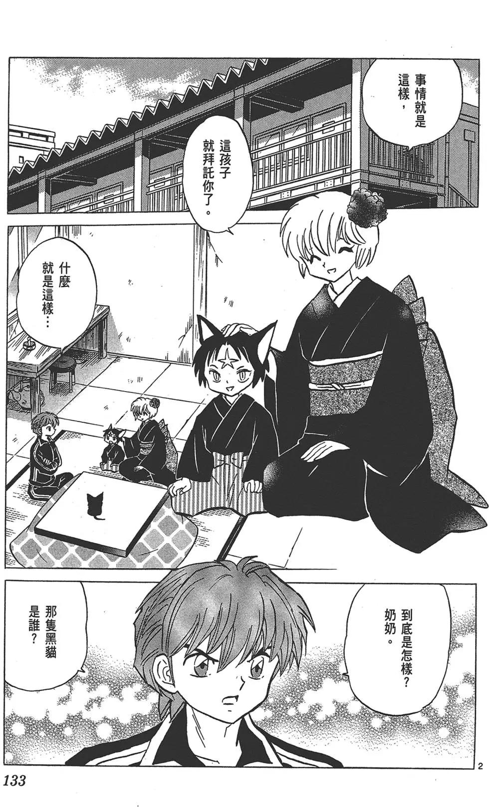 第 135 页