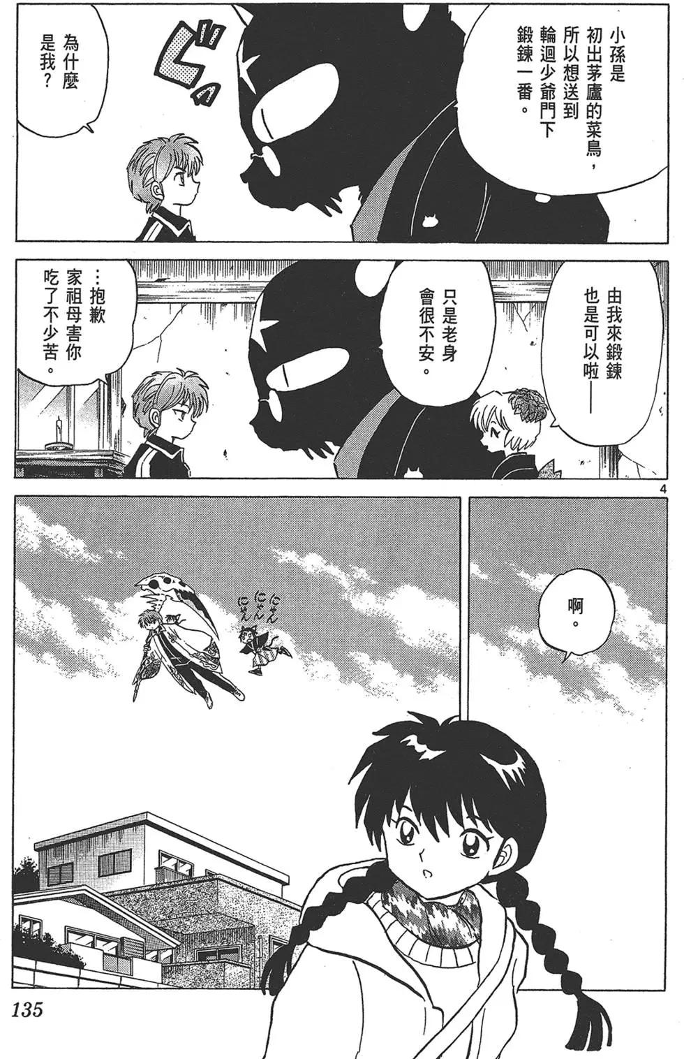 第 137 页