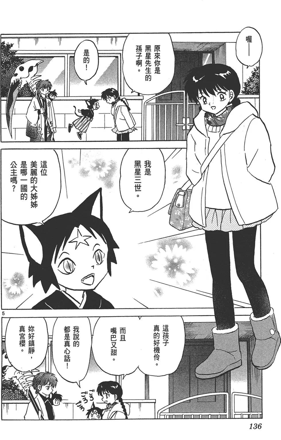 第 138 页