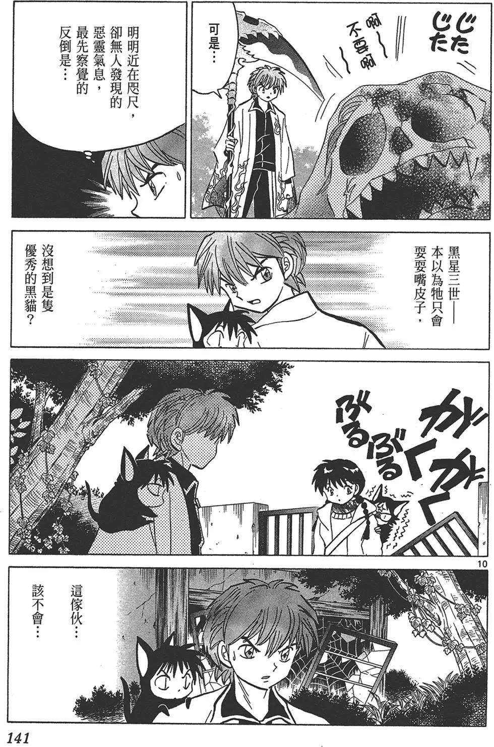 第 143 页