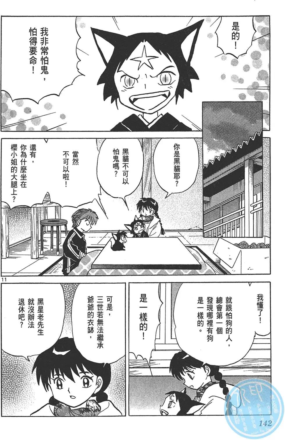 第 144 页