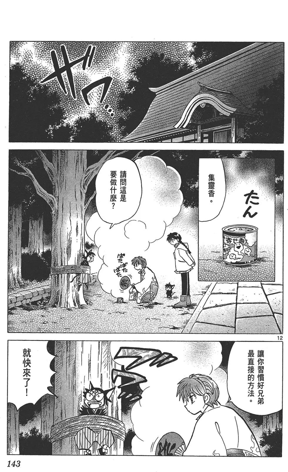 第 145 页
