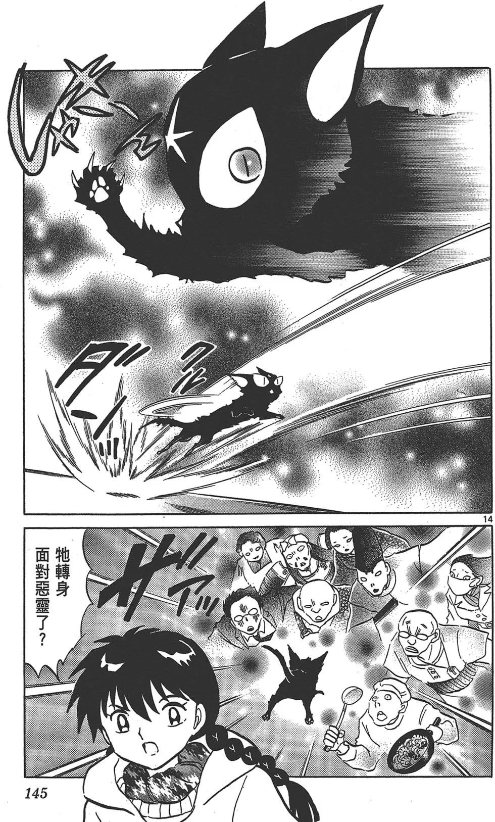 第 147 页