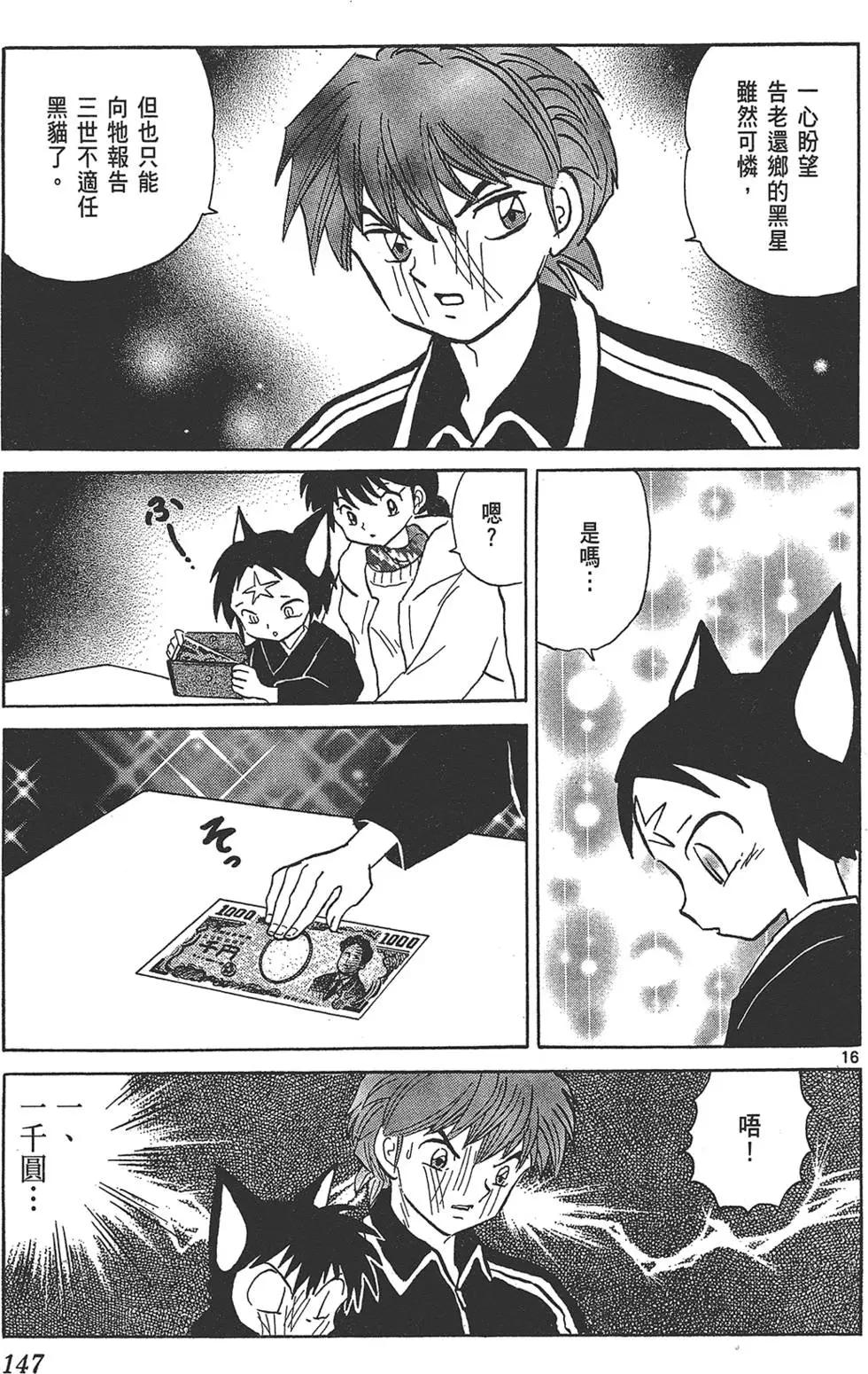 第 149 页