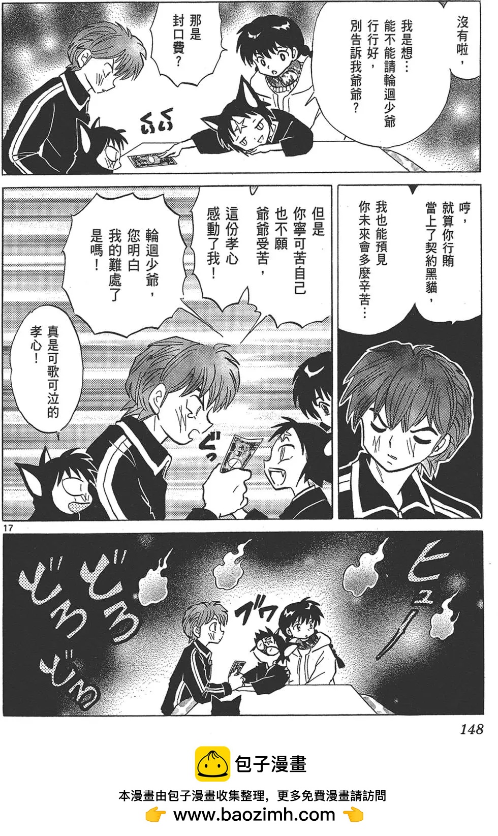 第 150 页