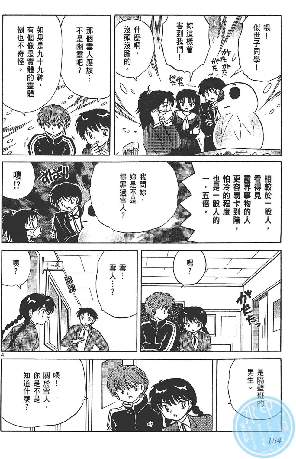 第 156 页