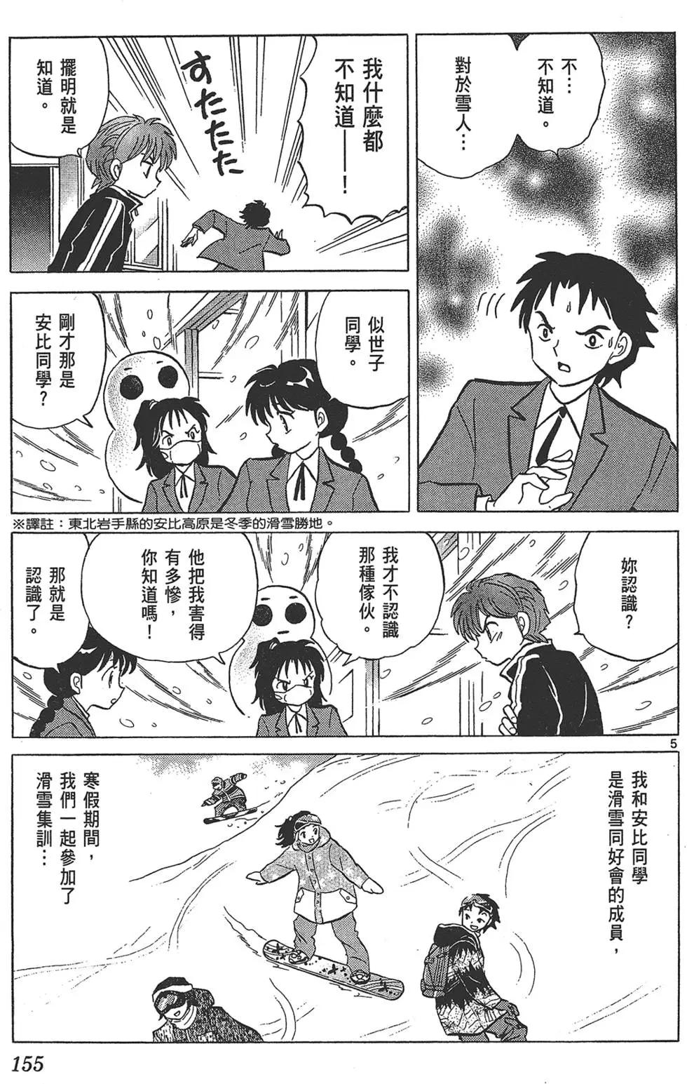 第 157 页