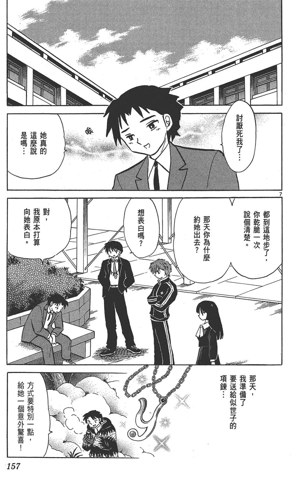 第 159 页