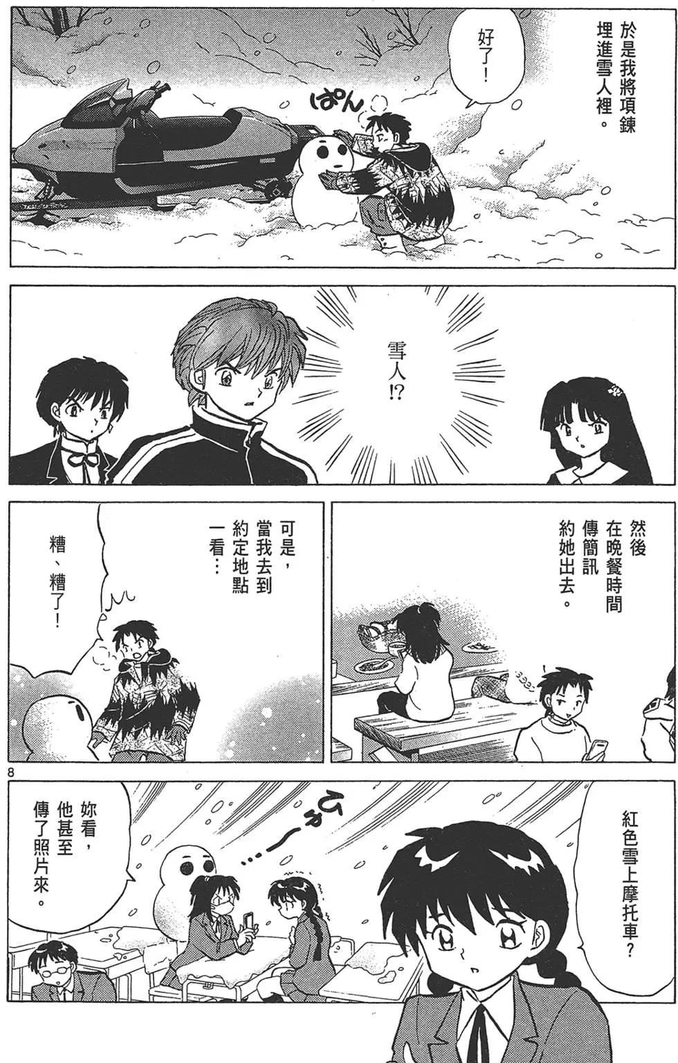 第 160 页