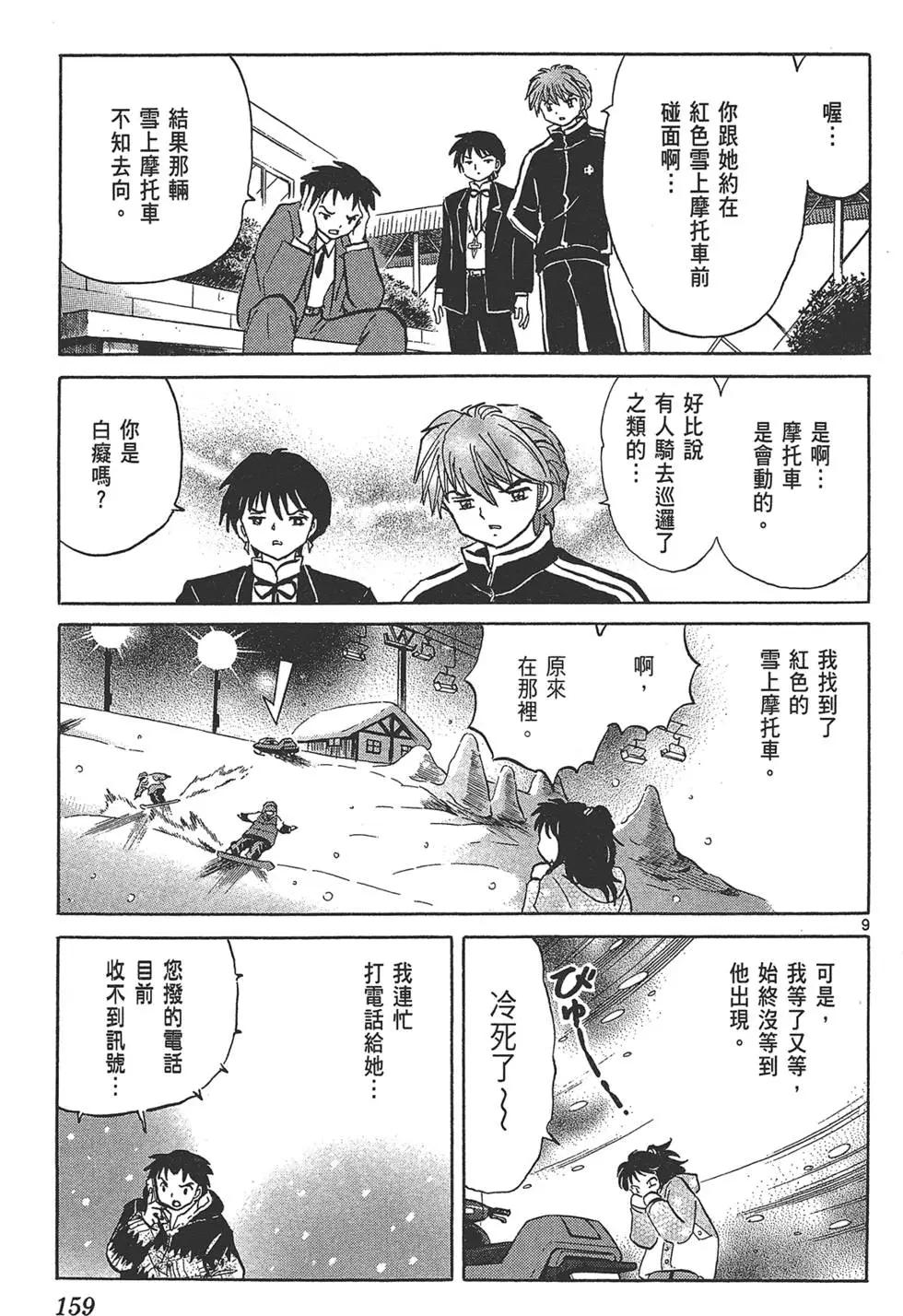 第 161 页