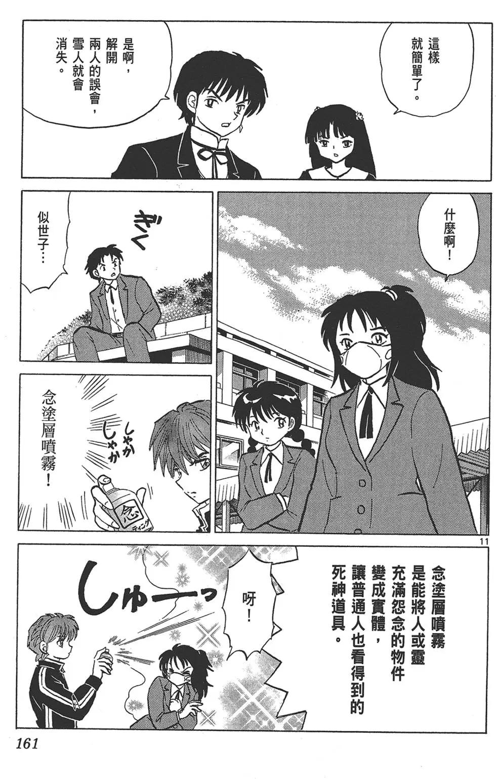 第 163 页