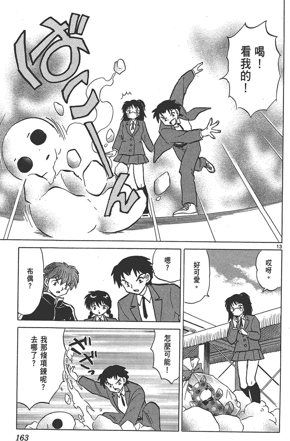 第 165 页