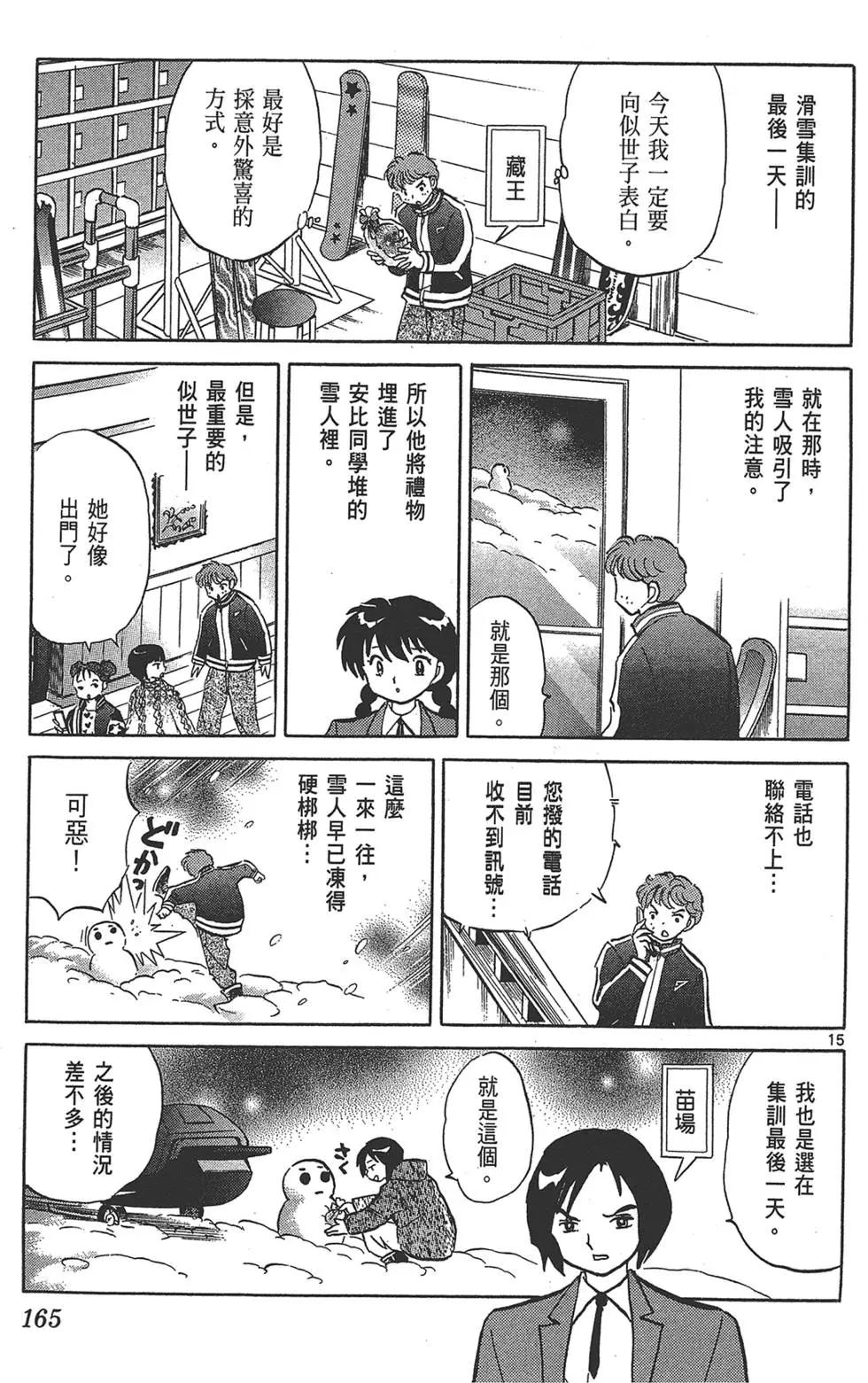第 167 页