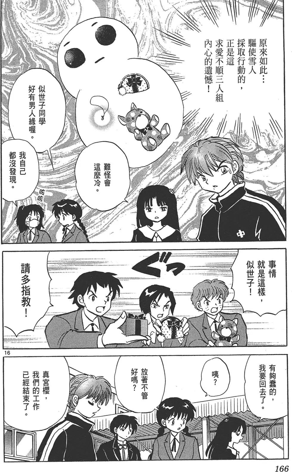 第 168 页