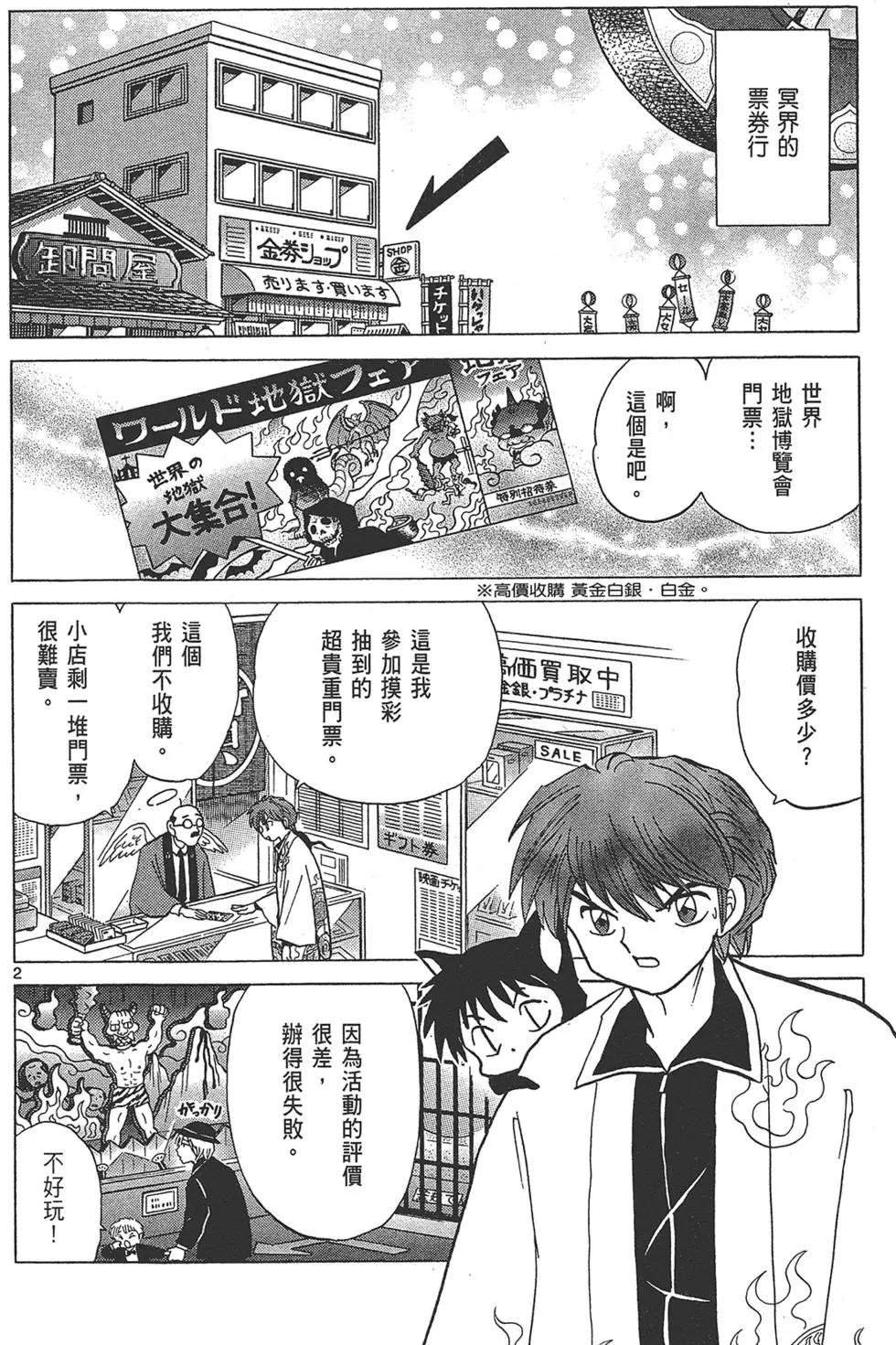 第 172 页