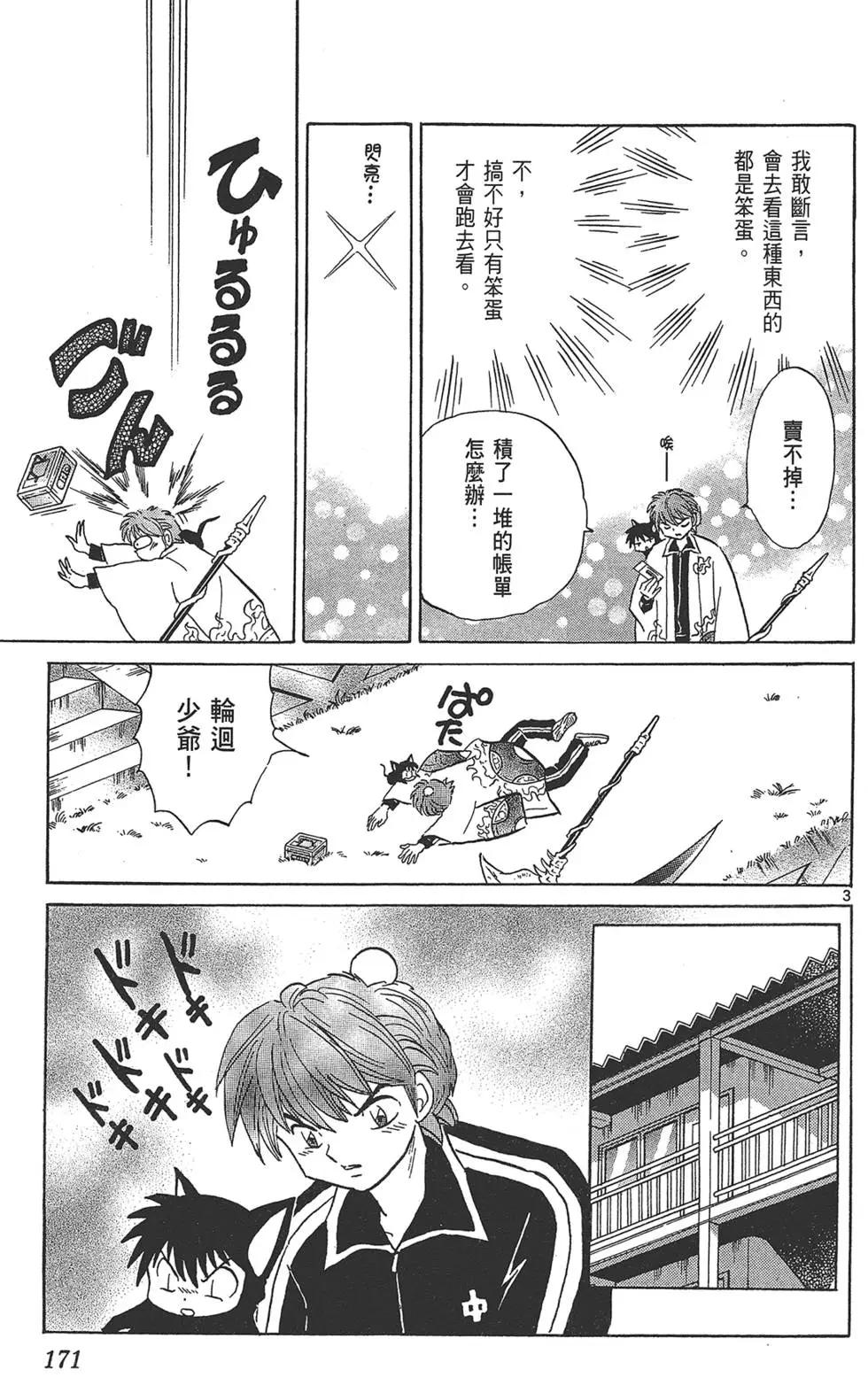 第 173 页