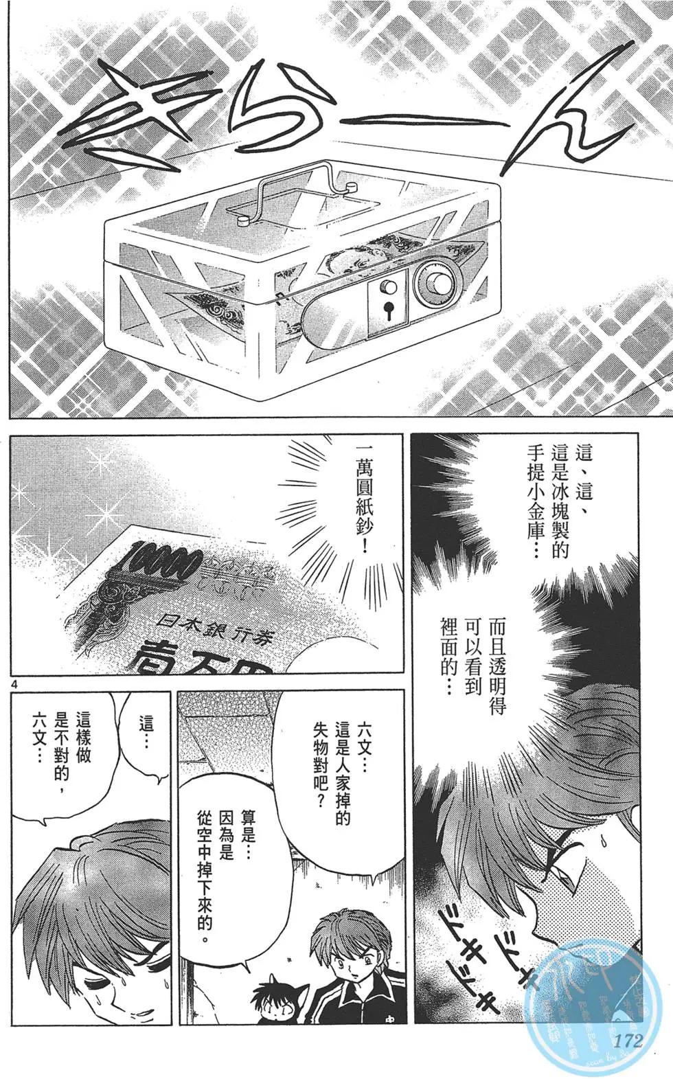 第 174 页