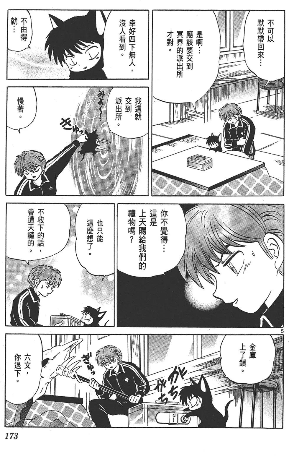 第 175 页