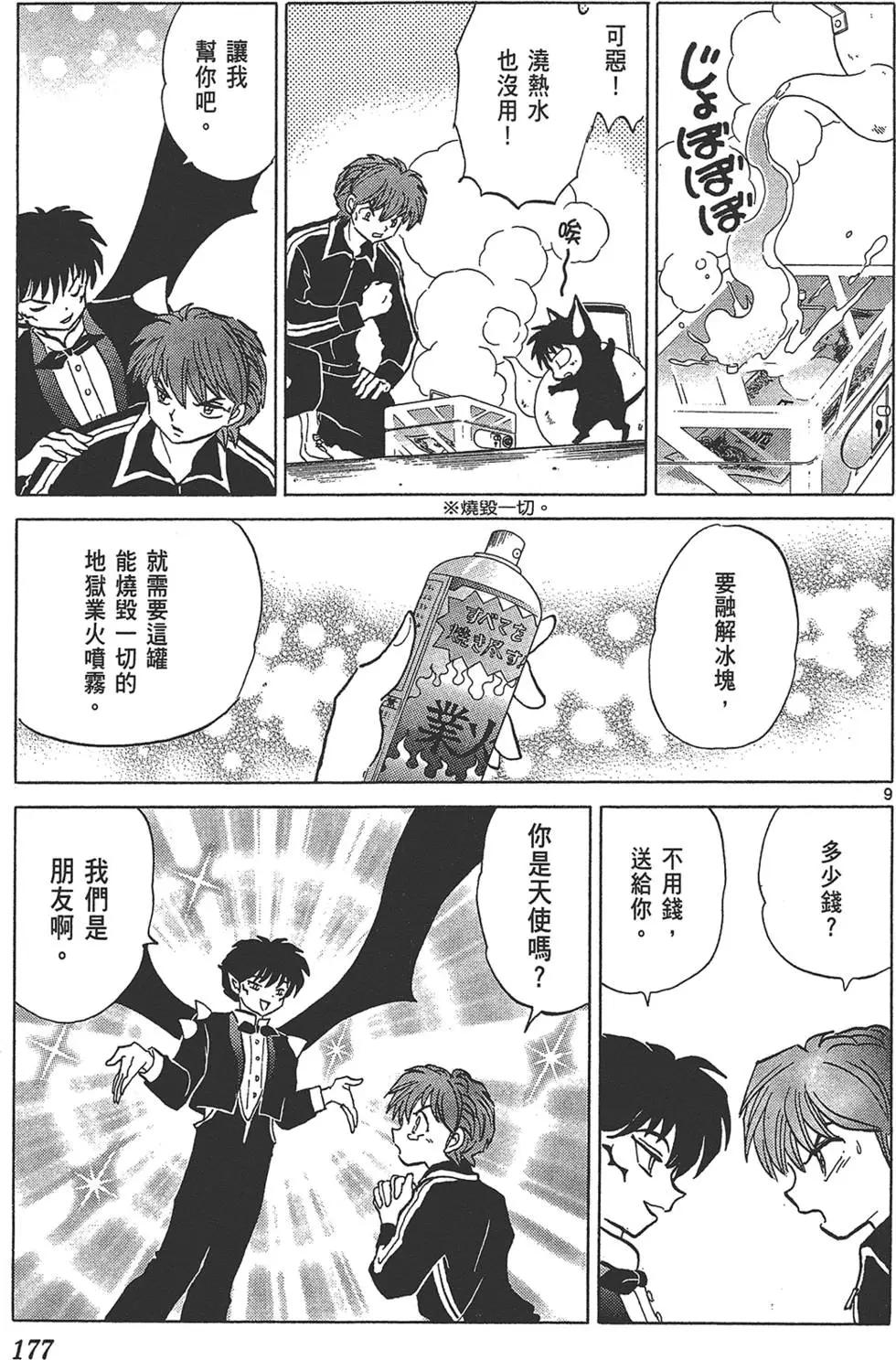 第 179 页