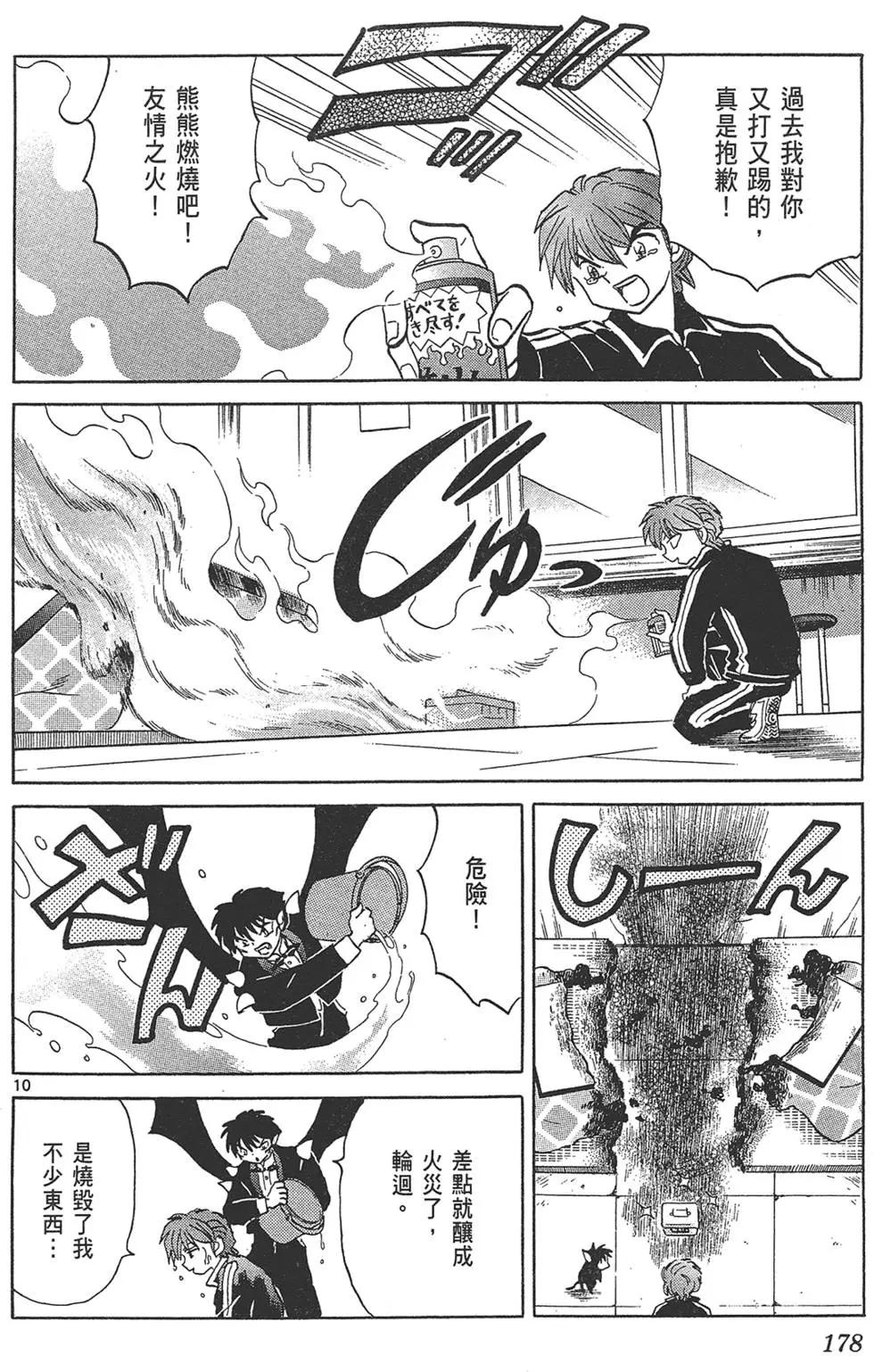 第 180 页
