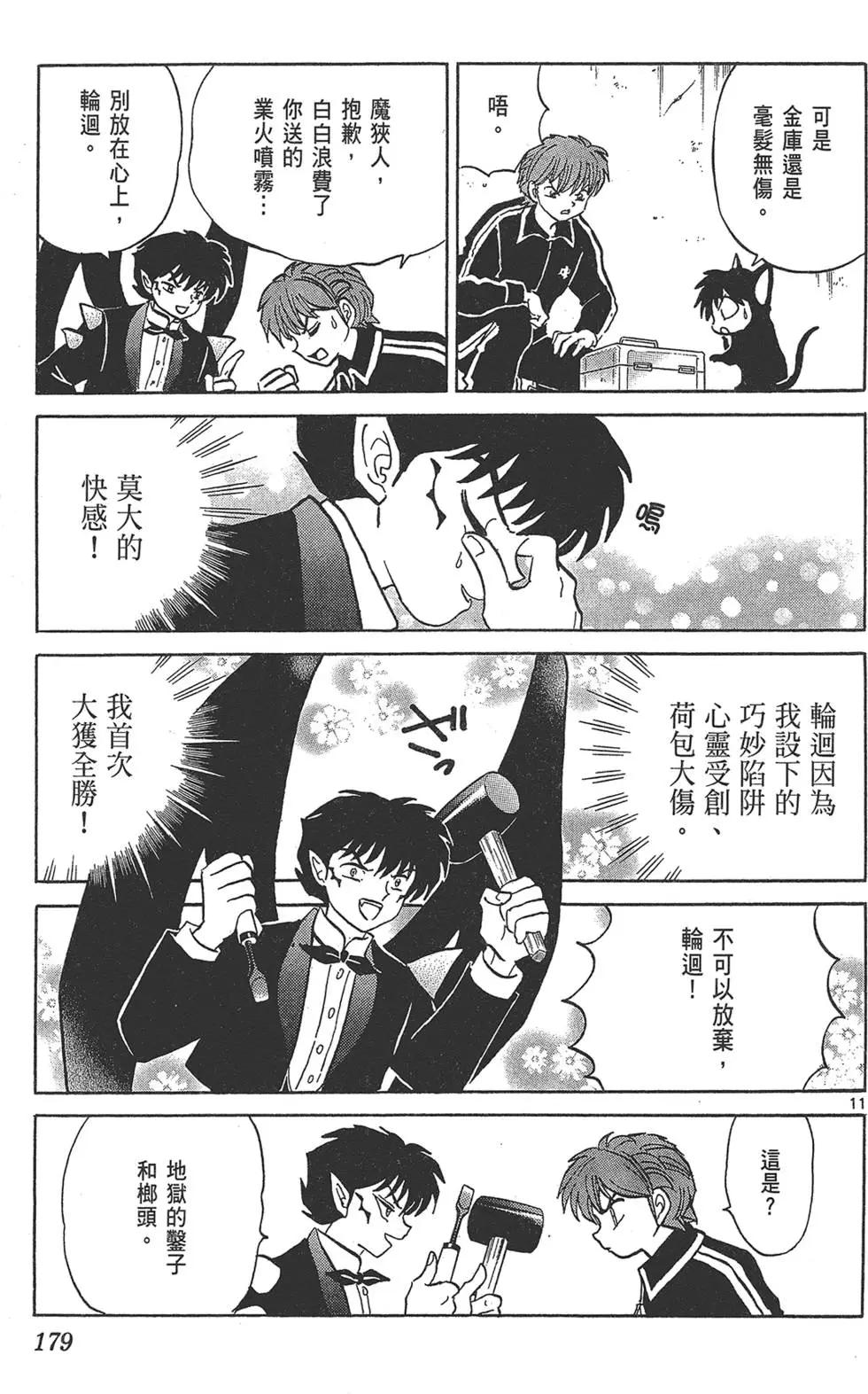 第 181 页