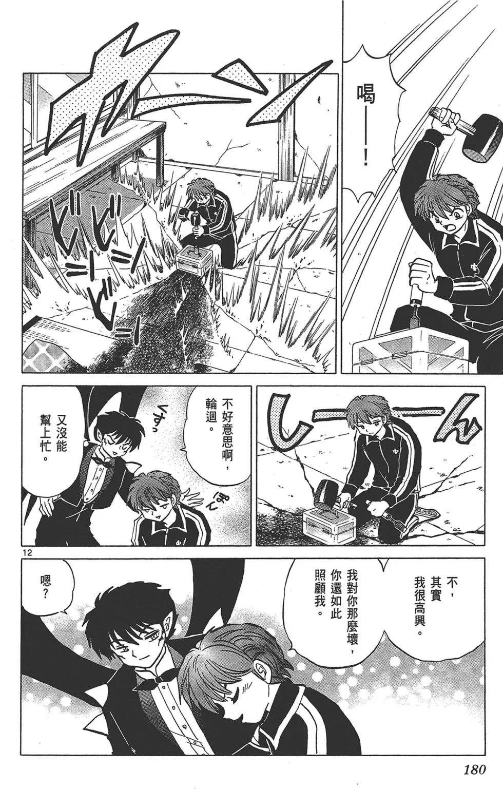 第 182 页