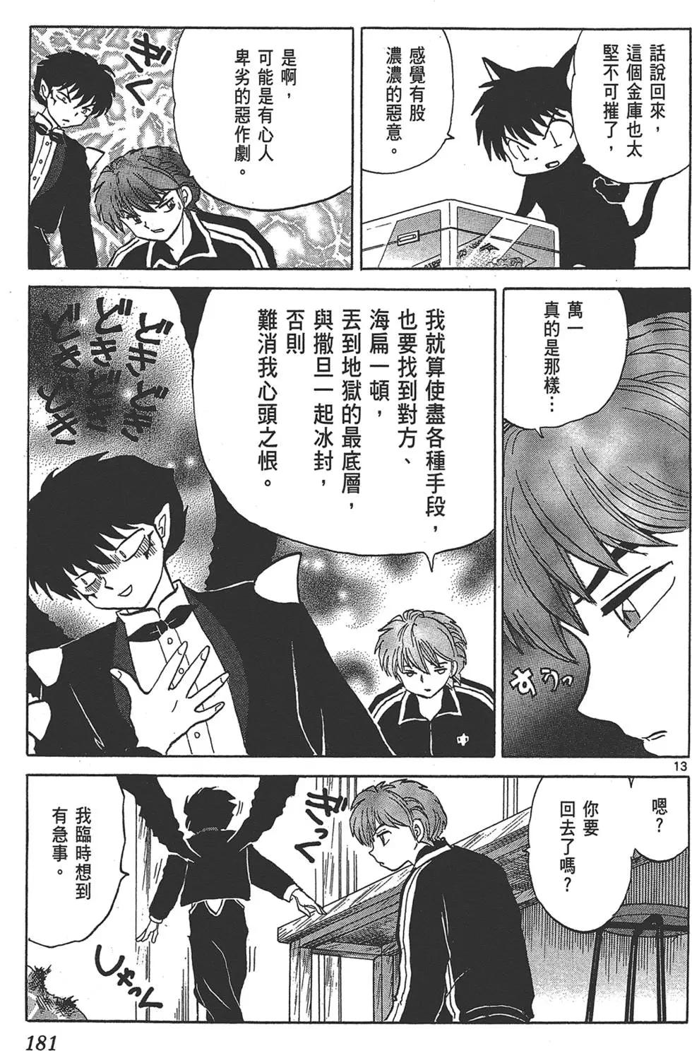 第 183 页