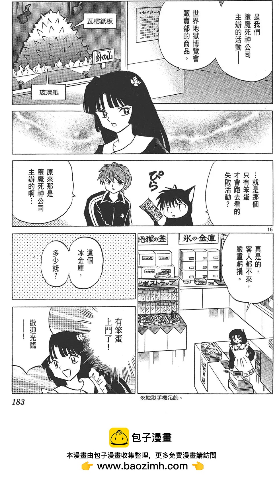 第 185 页