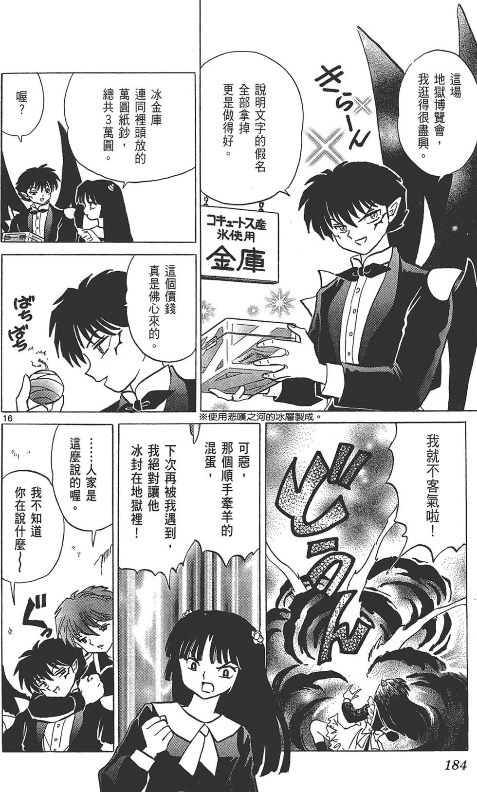 第 186 页