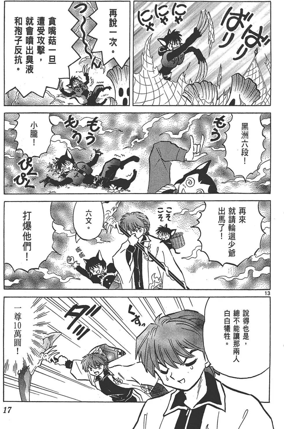 第 19 页