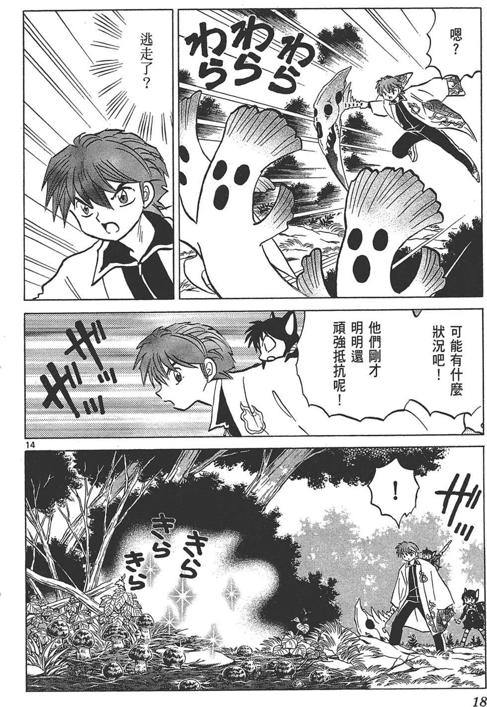 第 20 页