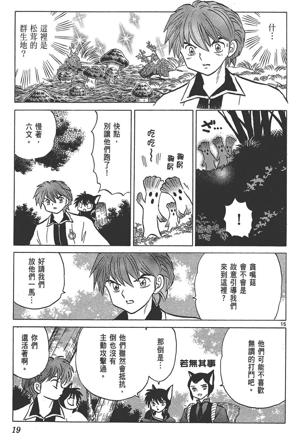 第 21 页