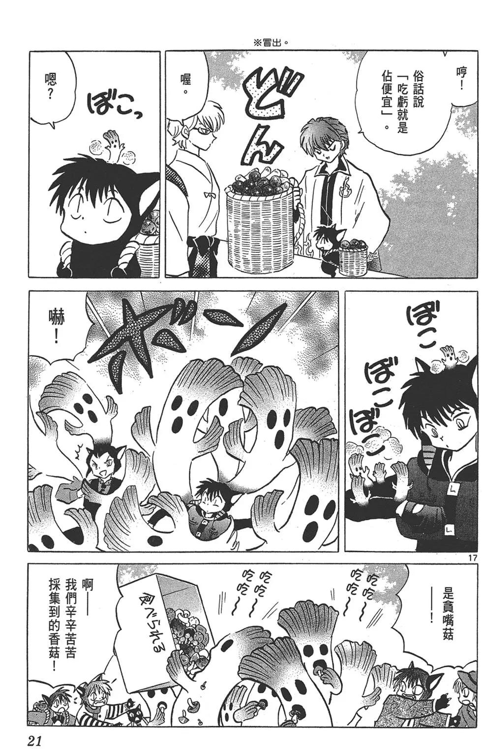 第 23 页
