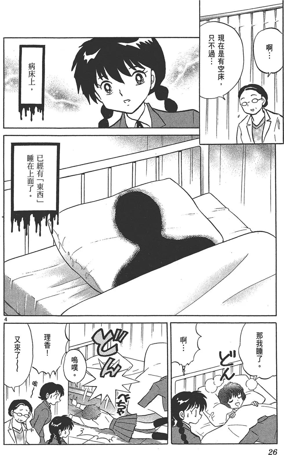 第 28 页