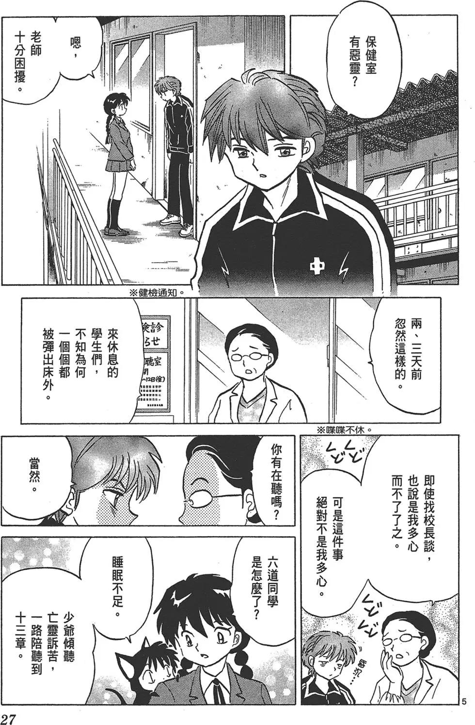 第 29 页