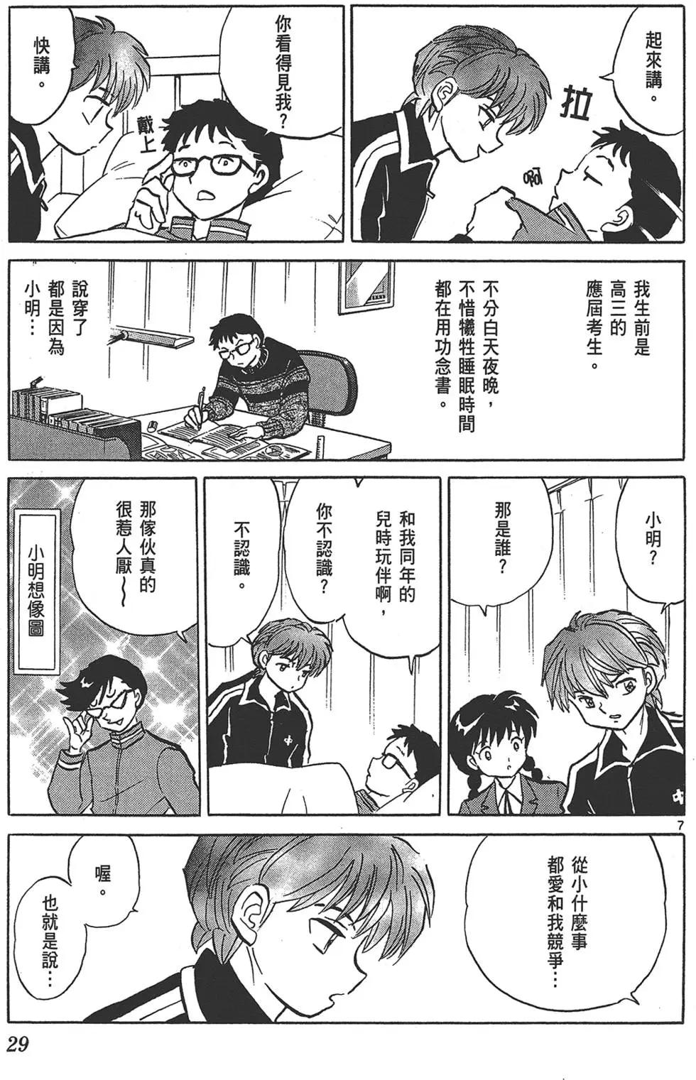 第 31 页