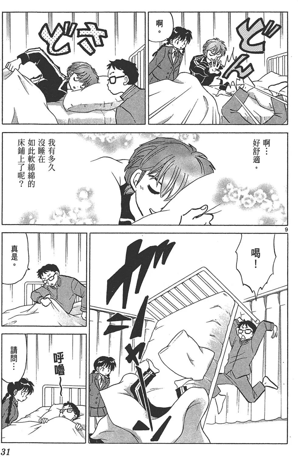第 33 页