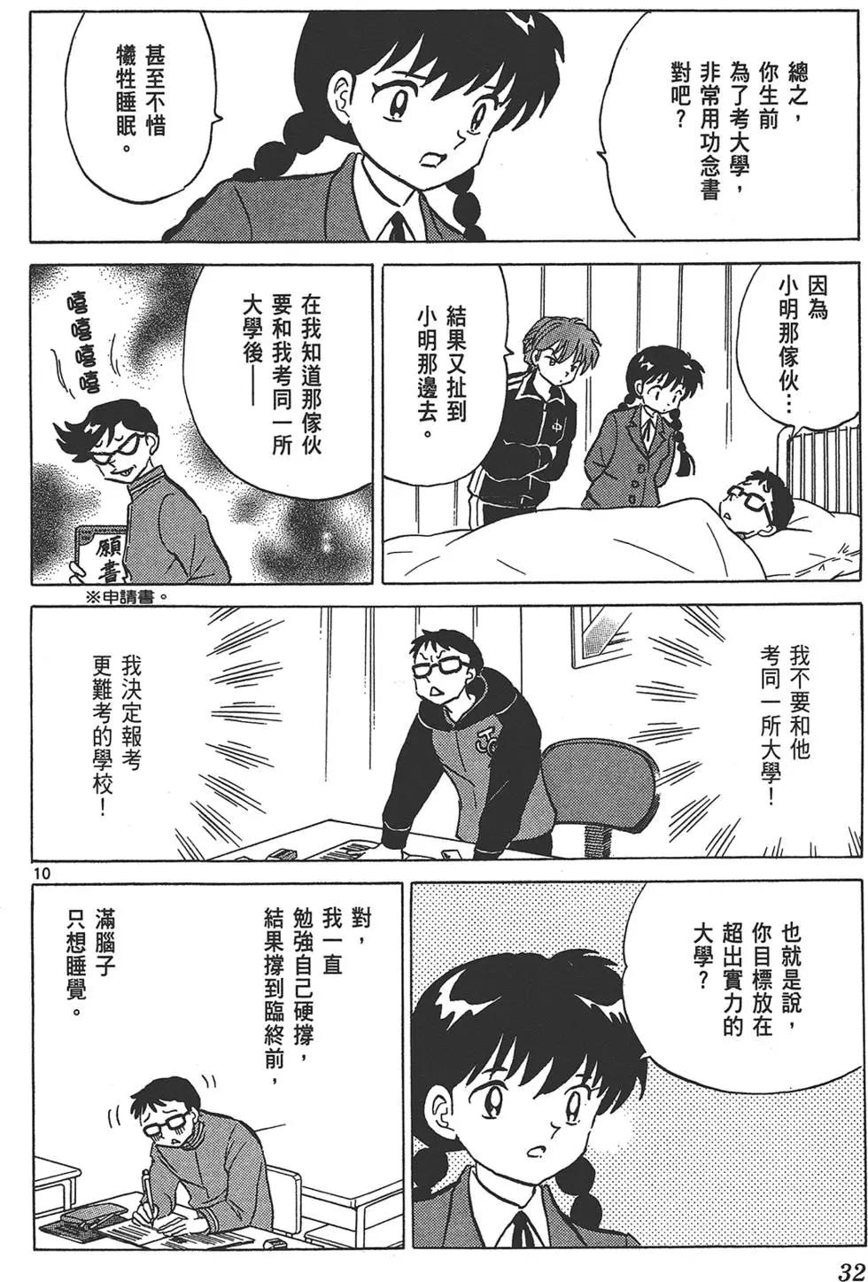 第 34 页