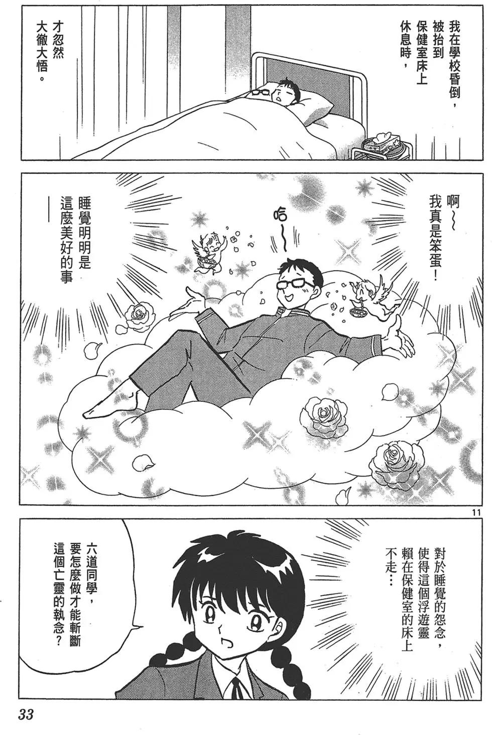 第 35 页