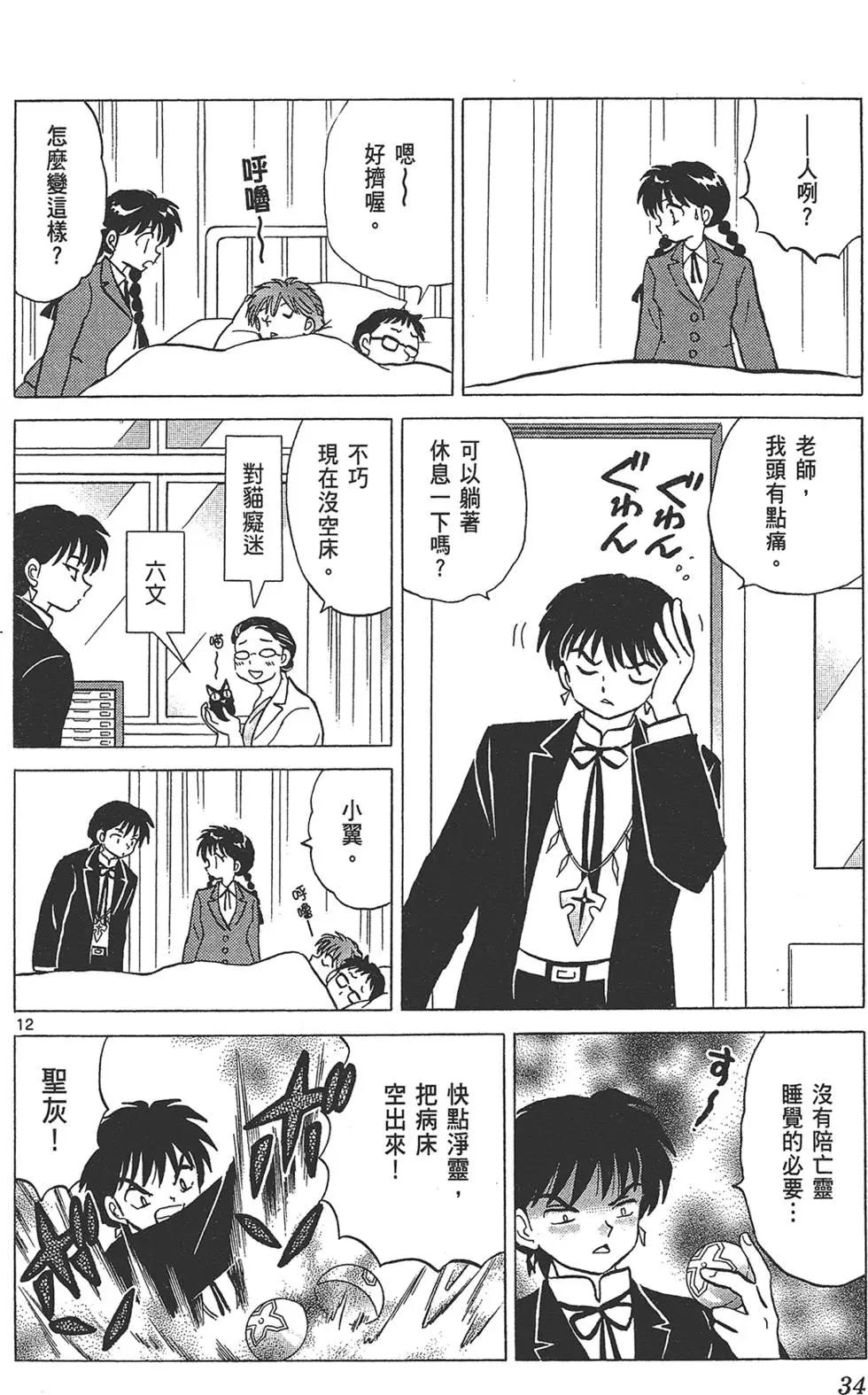 第 36 页