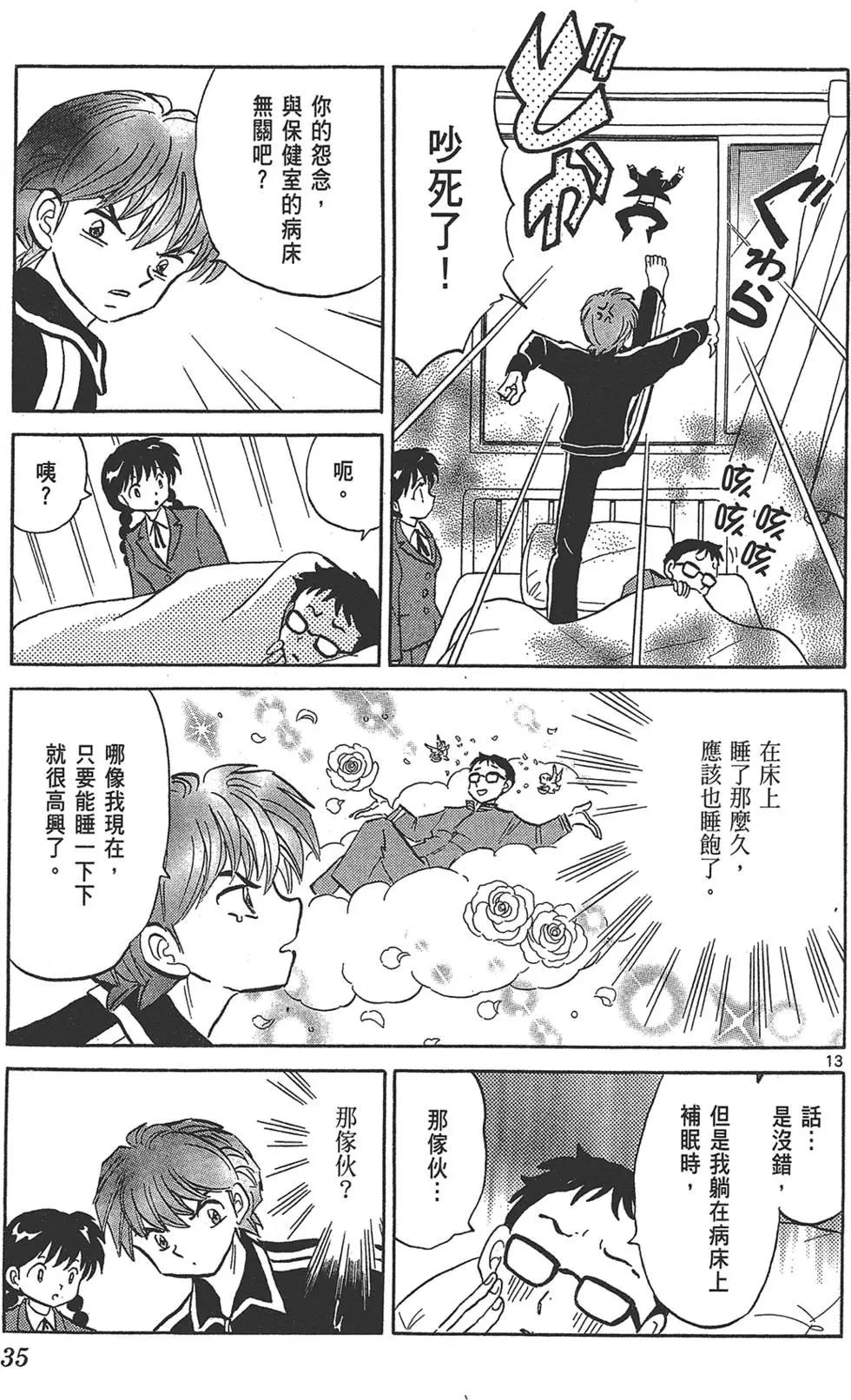 第 37 页