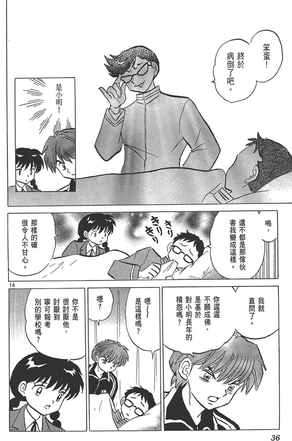 第 38 页