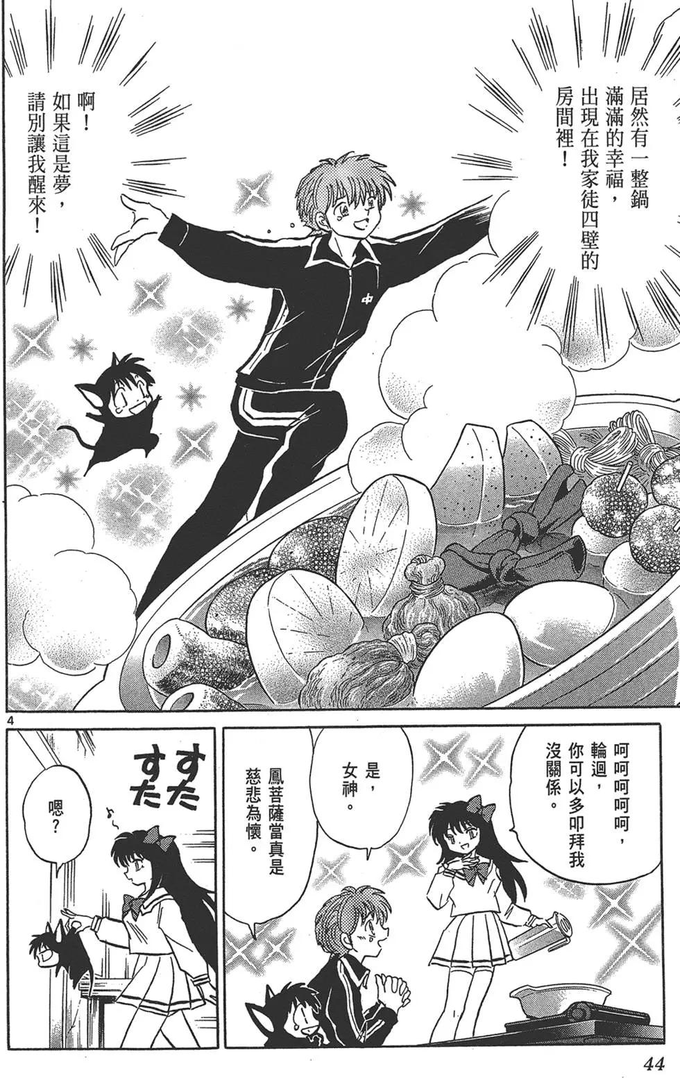 第 46 页